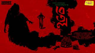 SundaySuspense  Taranath Tantrik  Betaal  Taradas Bandopadhyay  Mirchi Bangla [upl. by Atorod]