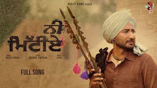 Ni Mittiye Official Video  Ranjit Bawa  Latest Punjabi Songs 2023 [upl. by Erlandson266]