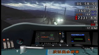 Dawn in Train Simulator Kyushu Shinkansen 2005 PS2 800 Series Shinkansen LOCAL EXAM [upl. by Kristine141]