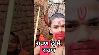 ravan hun mai ravan lankapati ravan ravan trendingvideo shortsvideo lankapatiravan lankesh [upl. by Elder155]