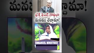 భక్త్ సింగ్ గారిలా మనము చేద్దామాSis BJyothiPas BJeremiahSisJyothi Jeremiah live [upl. by Moriyama]