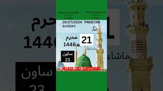 Islamic Calendar hijri date today chand ki tarikh Shortsyoutube viralshorts trending ytshorts [upl. by Aitak]