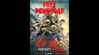 Operation Red Sea Movie Free Download  How to Download  Download Operation Red See Movie [upl. by Betta]