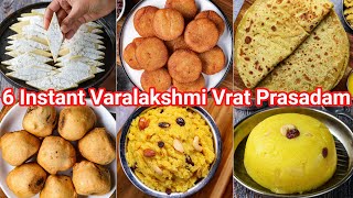 6 Instant Varamahalakshmi Vrat Prasadam Recipes  Varamahalakshmi Festival Pooja Special Dishes [upl. by Sosna]