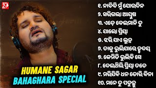 Humane Sagar Bahaghara Special  Odia Sad Song  All Best Sad Hits  Jukebox [upl. by Kcirtemed]