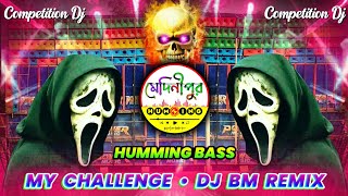 Its My Challenge DJ BM REMIX  New Bhoot Music Special BM Remix Competition Dj  Medinipur Humming [upl. by Krug]