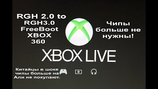 RGH2 to RGH3 FreeBoot XBOX 360 в 2022г Чипы больше не нужны [upl. by Jeanette436]