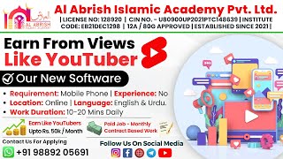 Earn From Views  Halal Passive Income  Al Abrish Islamic Academy [upl. by Mahoney]