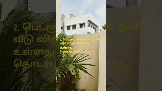 House for sale kundrathur irandamkattali 2bhk price 75lakhs Land 1200sqft cell9884957794 [upl. by Urba]