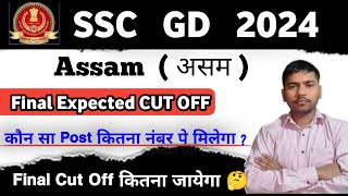 ssc gd final cut off assam Border area  ssc gd final cut off kitna badhega 2024  Expected Cut Off [upl. by Alakcim314]