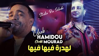 Cheb Hamidou 2023 Avec Cheikh Mourad  Lhadra Fiha Fiha © Avec Yousri Live Karaib  Music Rai 2023 [upl. by Hahseram]