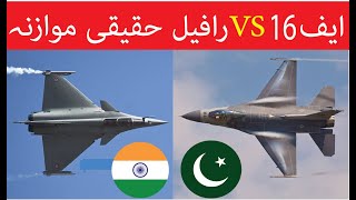 rafale vs f 16 comparison  f16 vs rafale  rafale vs f 16 [upl. by Oderfliw]