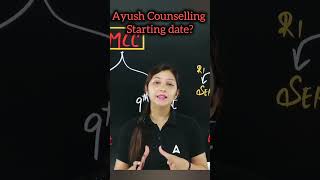 AYUSH Counselling 2024 Date  MCC Counselling Updates shorts ayushcounselling2024 mcccounselling [upl. by Adnarym216]