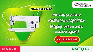 MCZJ9513G02  G01 මැෂින් එක නිවැරදිව භාවිතා කරන ආකාරය [upl. by Adilem]