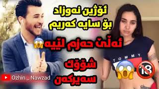 شؤؤك ئؤزين نه وزاد جي به سايه كه ريم وت [upl. by Adnaluoy]