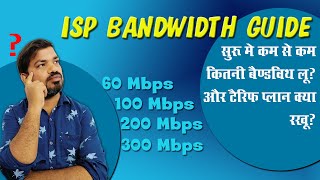 How much bandwidth need for starting isp business bandwidth GuideISP Business Guide ftth isp [upl. by Lednahc]