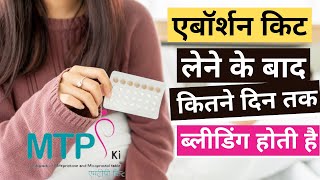 Abortion Kit Khane Ke Baad Kitne Din Bleeding Hoti Hai  Bleeding After Abortion In Hindi [upl. by Adil]