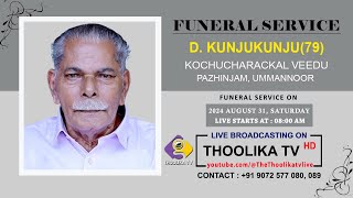 D KUNJUKUNJU79  FUNERAL SERVICE  LIVE ON  31082024  THOOLIKA TV 91 9072577080 89 [upl. by Ajnek385]