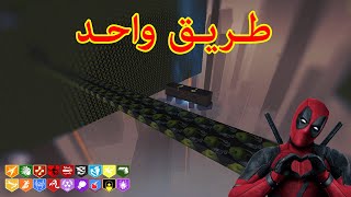 بلاك اوبس 3  زومبي  كستم ماب  تحدي الطريق الواحد [upl. by Bensen]