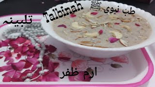 Talbina Recipe  Delicious Remedy For Stress and Depression From Tibbenabwi  Ramzan Special [upl. by Odlawso]