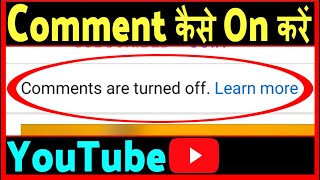 YouTube Video Ke Comment On Kaise Karen  How To Turn On Comments On YouTube [upl. by Pickford]