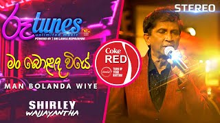 Man Bolanda Wiye  මං බොළඳ වියේ  Shirley Waijayantha  Coke RED  RooTunes [upl. by Conan746]