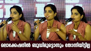 ലൊക്കേഷനിൽ ബുദ്ധിമുട്ടൊന്നും തോന്നിയിട്ടില്ല  ANAGHA  KADAISI ULAGA POR TAMIL MOVIE PRESS MEET [upl. by Allac127]