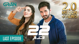 22 Qadam Last Episode  Powered By Lipton amp Olpers  Nescafe Dettol  Wahaj Ali  Eng CC  Green TV [upl. by Nanreik]