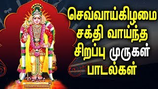 Tuesday Powerful Murugan Special Songs Tamil  Murugan bhakti padagal  Best Tamil Devotional Songs [upl. by Matthus]