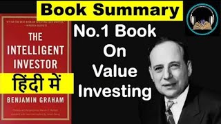 The intelligent investor Hindi audiobook  Benjamin Graham Great Hindi AudioBook [upl. by Warrenne]