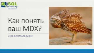 Как понять этот ваш MDX и не сломать мозг [upl. by Ladnyk]