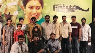 Savarakathi Press Meet Live 🔴  Mysskin Ram Poorna Gr Aathitya [upl. by Nnair]