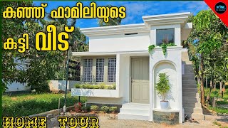 കുഞ്ഞു ഫാമിലിയുടെ കുട്ടി വീട്Tiny HomeHome tour malayalamTrending home designDr Interior [upl. by Ara]