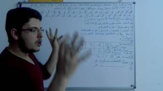 7و8 أساسي الإحصاء partie 2 [upl. by Brownley]