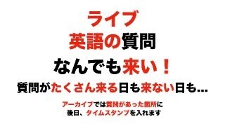 アメリカ人とニュージーランド人と一緒に「英語の質問なんでも来い❗」 [upl. by Leund]