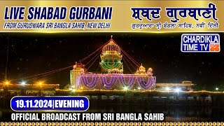 🔴HD LIVE Bangla Sahib  19112024  EVENING  Live Gurdwara Sri Bangla Sahib New Delhi [upl. by Asyla]