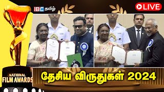 🔴LIVE National Award Ceremony 2024  Mani Ratnam  A R Rahman  Nithya Menen  IBC Tamil [upl. by Zsolway]