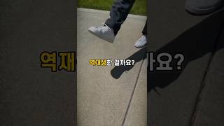 마술사는 신발끈도 손 안대고 묶는다 👟 [upl. by Publius]