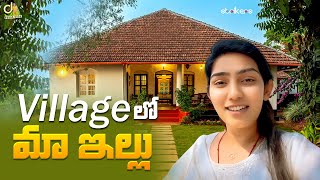 Village లో మా ఇల్లు  Village Home Tour  Durga Gade  Durga Gade Vlogs  Strikers [upl. by Avalsorim]