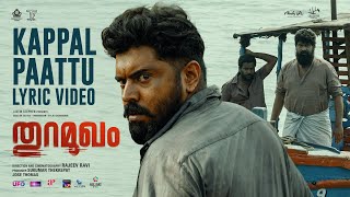 Kappal Paattu Lyric Video  Thuramukham  Rajeev Ravi  Nivin Pauly  Shahabaz Aman  Anvar Ali [upl. by Blain654]