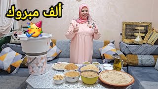 ألف مبروك صحبتي حاملة 🤰وتوحمات على سلو ديالي 😍 [upl. by Kattie]