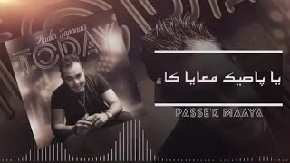 Kader Japonais 2015  PasséK Maaya  Official Lyrics Video [upl. by Brew]