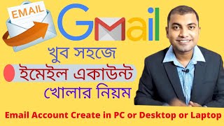 Email Account Create in PC or Desktop or Laptop  Gmail Id খোলার নিয়ম [upl. by Luben]