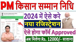 PM Kisan Samman Nidhi Yojana Online Form 2024 Kaise Bhare ✅ PM Kisan Samman Nidhi Registration 2024 [upl. by Suzi831]