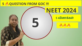 Top 5 EXPECTED வினாக்கள் from GOC  NEET 2024🔥 [upl. by Sylvanus]