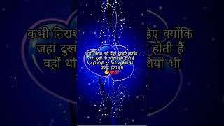 Shayari status video shayari shortvideo shorts whatsappstatus youtubeshorts ytshorts quotes [upl. by Vaules999]