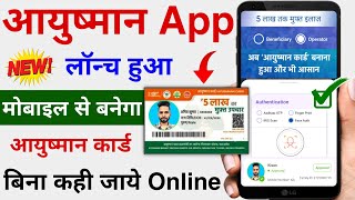 New Ayushman card kaise banaye  How To Apply Online Ayushman Bharat Yojana Card  Ayushman App 2024 [upl. by Jaquiss10]