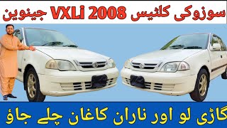 Suzuki Cultus 2008 Vxli Review l Gaari Lo Or Naran Chale Jao l Nks Karachi Motors l 25 July 2024 l [upl. by Chadbourne]