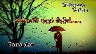 Mandaram Adura Medin Karaoke Without Voice  මන්දාරම් අඳුර මැදින් [upl. by Cody584]