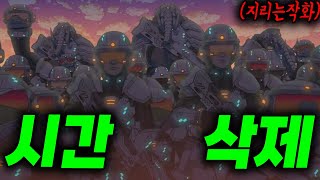 🔥존잼 소설이 애니로 넷플릭스 대작 ㄷㄷㄷㄷㄷ🔥애니리뷰결말포함 [upl. by January702]